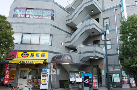 用賀駅前整骨院